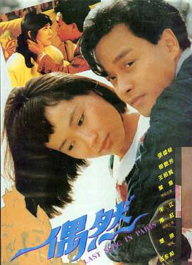 洛城机密 剧照